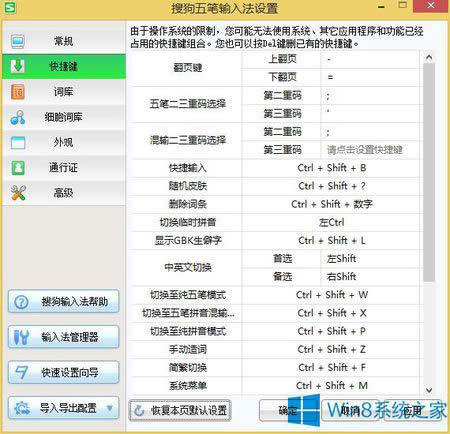 ޸Win8.1ϵyݔ뷨ĿI