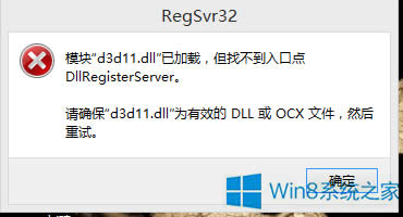 Win8Αrʾd3d11.dllF}ôk