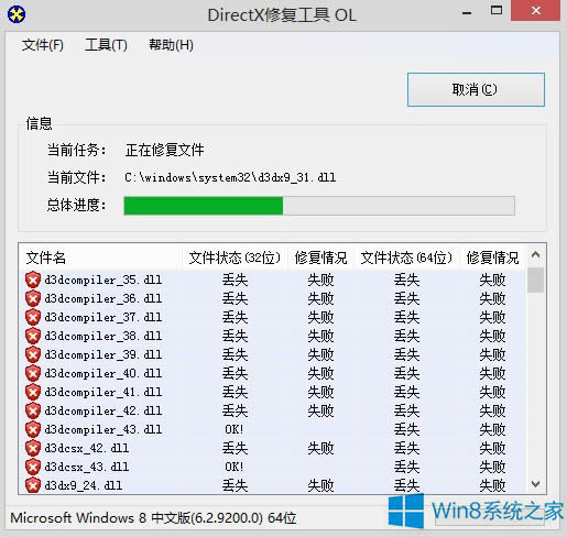 Win8Αrʾd3d11.dllF}ôk