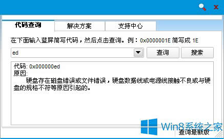 Win8{e`a0x000000EDޏͲE