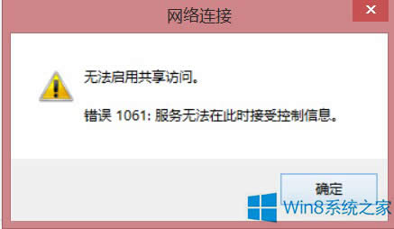 Win8ϵyWiFirF1061e`ôQ