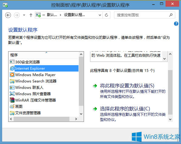 Win8ϵyQQ朽Ӵ_ô̎