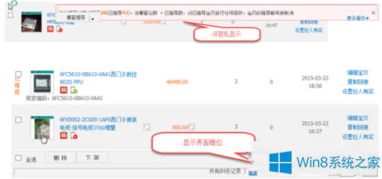 Win8ϵyg[ĳЩWվ@ʾôk