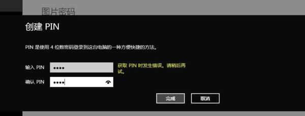 Win8OPINarF@ȡe`ĽQ