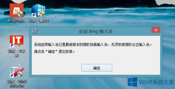 Win8.1ΰb°汾΢ܛؑݔ뷨