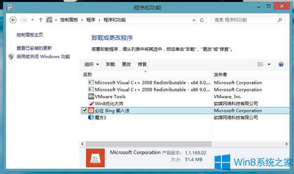 Win8.1ΰb°汾΢ܛؑݔ뷨