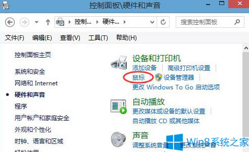 Win8Pӛ޸|`ȵķ