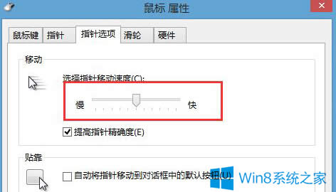 Win8Pӛ޸|`ȵķ