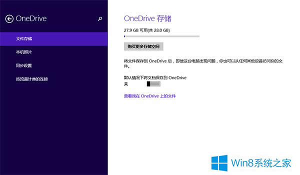 νQWin8.1ϵyOneDriveςٶ̫Ć}