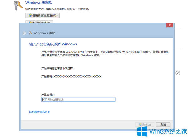 Win8ϵyoݔ뼤aôk