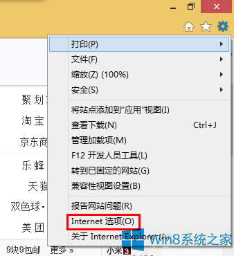Win8ϵyôOIEg[Ԅӄhvʷӛ