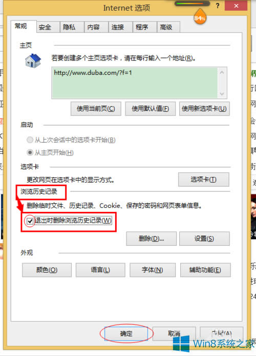Win8ϵyôOIEg[Ԅӄhvʷӛ