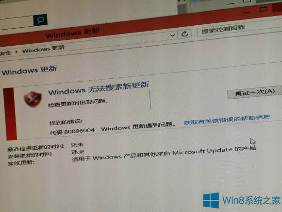 Windows8rʾ80096004e`ôޏ