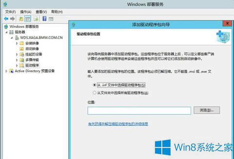 ΰbWin8/Win8.1ϵyõINF