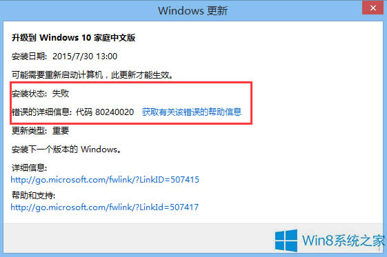 Win8.1oWin10e`80240020ô̎
