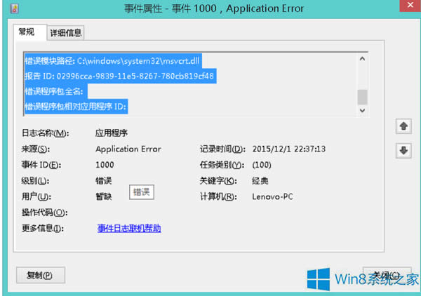 Win8.1΄ՙڿԄˢôQ