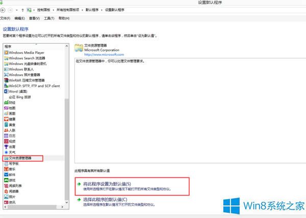 Win8.1ԶxļArFExplorer.EXEδָe`ôk