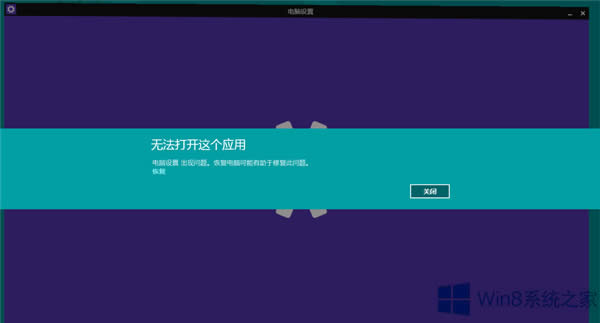 Win8.1õMetroô_ôk