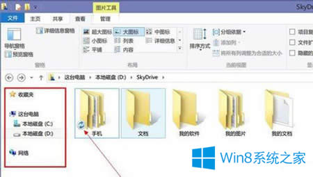 Win8.1΄hSkyDriveWin8.1жdSkyDriveļ