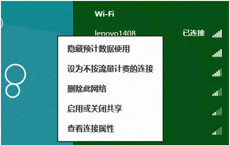 Win8.1ϵyWiFiBӛôhoWjBӛ䛵ķ