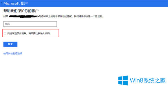 Win8һֱFδO䡱ʾôk