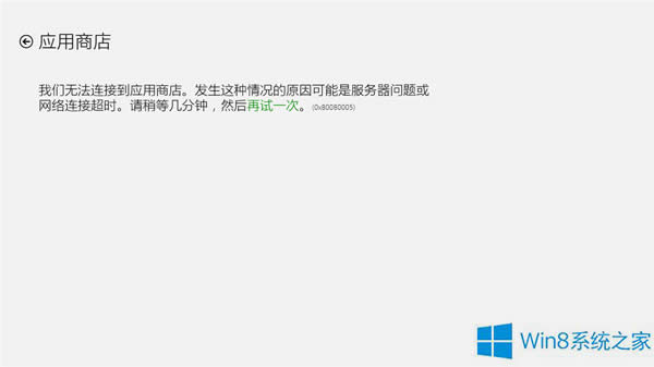 Windows8.1̵oʹÈe0x80080005ôQ