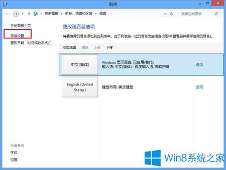 Win8.1ГQںݔ뷨Ԅ׃Ӣôk