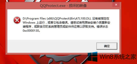 Win8.1dܛһֱʾȱ١ATL100.DLLļ̎