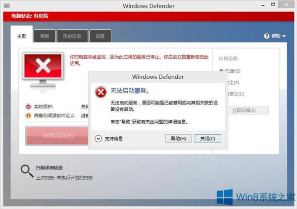 Win8.1òWindows DefenderՈe0x80070422ĽQ