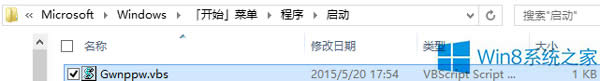 Win8.1һGwnppw.vbsļΑ