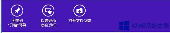 Win8жdܛ_ʼĻϵĈDˣ