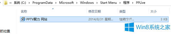Win8жdܛ_ʼĻϵĈD