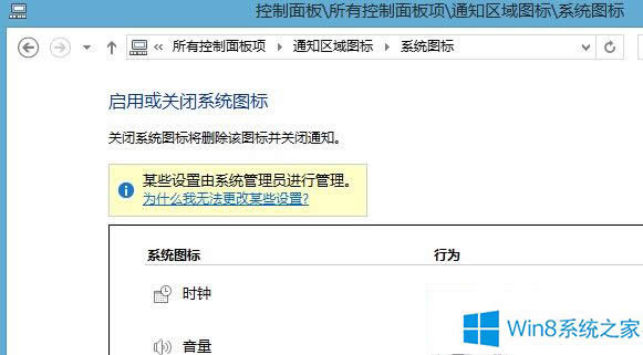 Win8ϵyD˕r@ʾĳЩOϵyTMйôk