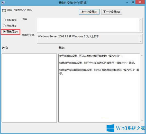 Win8ϵyD˕r@ʾĳЩOϵyTMйôk