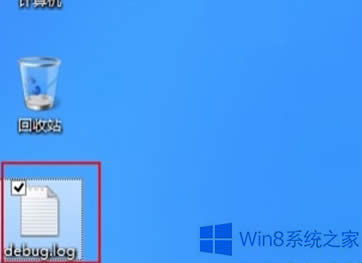 Win8Ԅdebug.logļôk