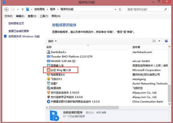 Win8.1b˱ؑ̎Win8.1ʹbؑķ