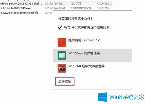 Win8IISOļ]йPxô֏ͣ