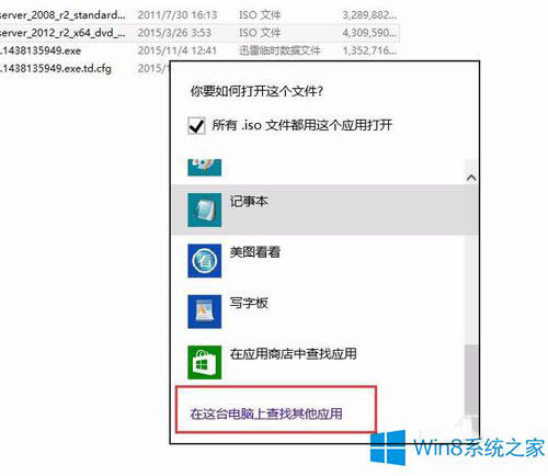 Win8IISOļ]йPxô֏