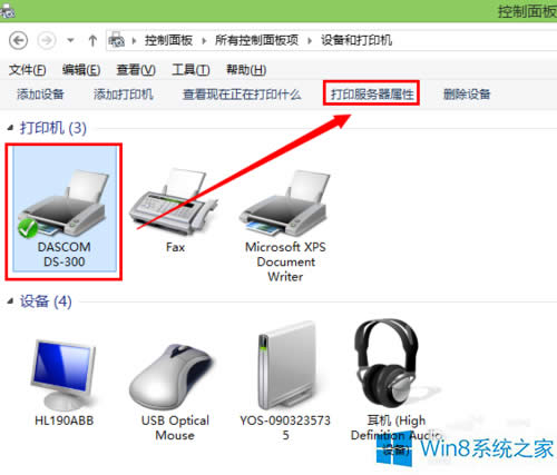 Win8ôhӡCӳ