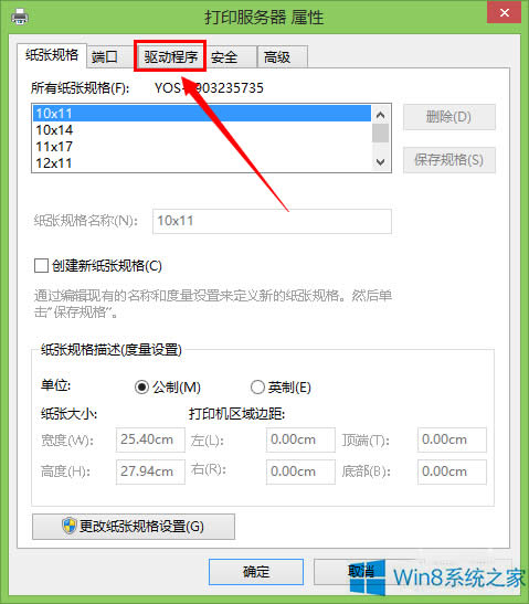 Win8ôhӡCӳ