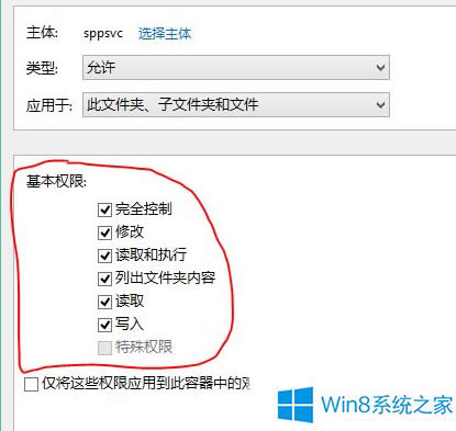 Win8ϵy̵꿂ʾ0x80070426e`Qôk