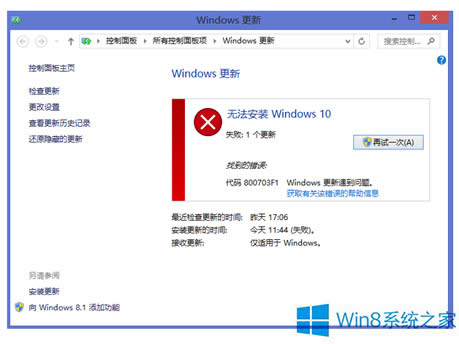 Win8Win10ϵyʾe`800703f1ôk