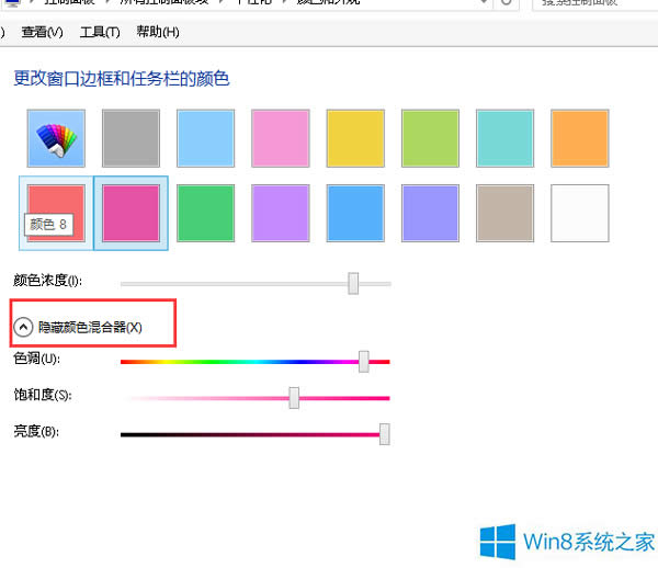 Win8{΄ՙɫĲE