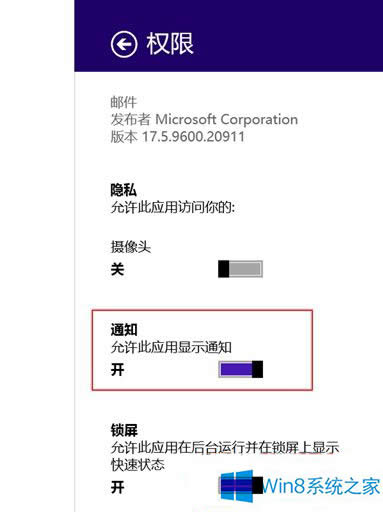 Win8յ]]֪ͨʾôk