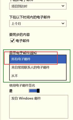 Win8յ]]֪ͨʾôk