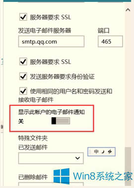 Win8յ]]֪ͨʾôk
