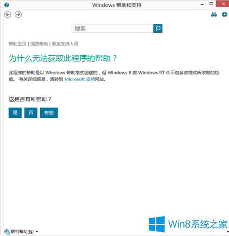 Win8.1ϵyF1I_֧ôk