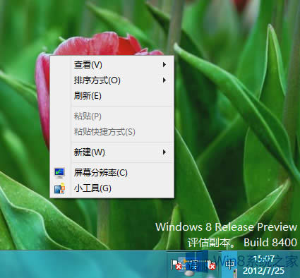 λ֏Win8IˆȱʧĂԻx