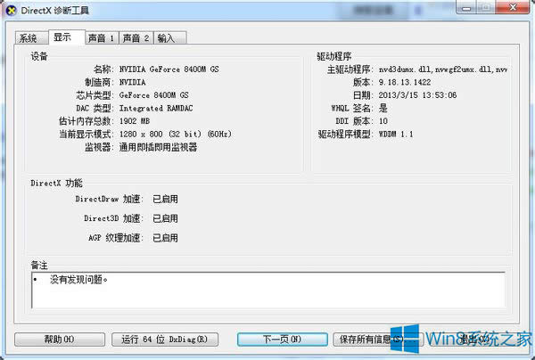 Win8.1ϵyP]Ӳٵķ