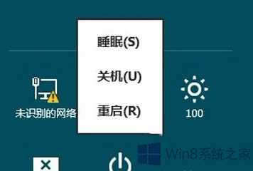 Win8Դox헣